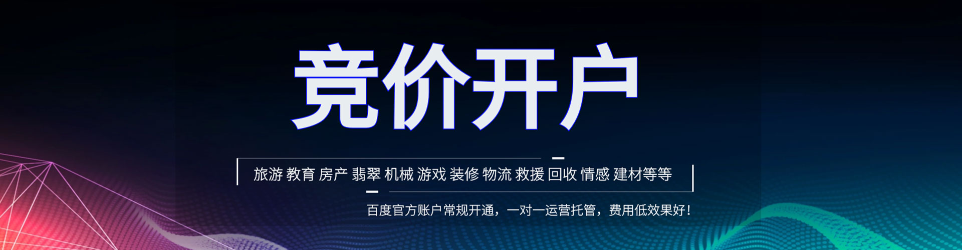 静乐sem投放